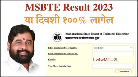 msbte result summer 2023 website