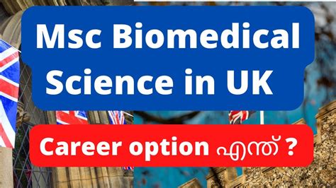 msc in biomedical science in uk