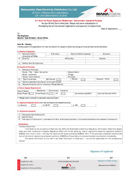 mseb online application form