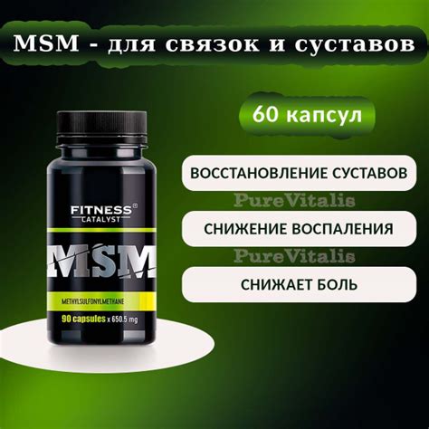 Msm Herbal Supplement