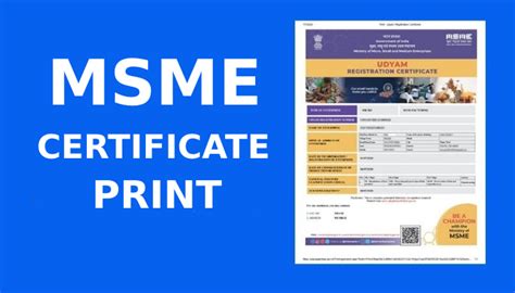 msme registration certificate