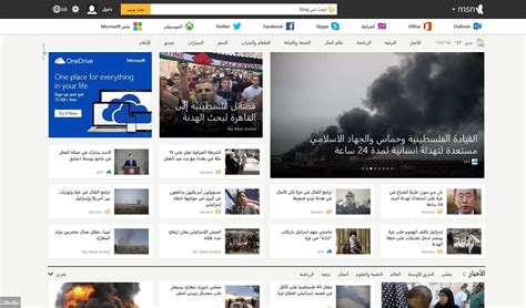 msn news uae arabic