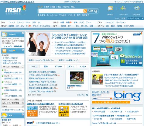 msn.com japan