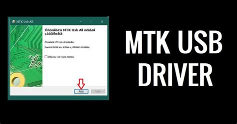 mtk usb driver latest version