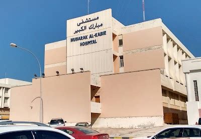 mubarak al kabeer hospital kuwait