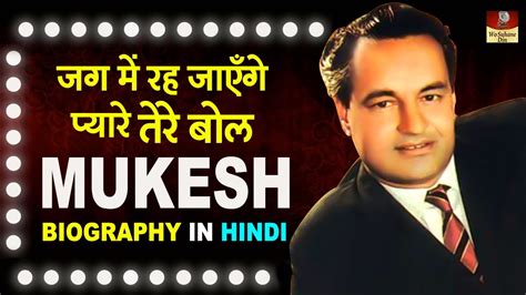 mukesh biography in hindi