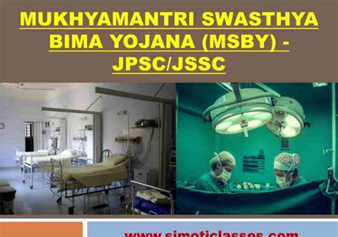 mukhyamantri swasthya bima yojana jharkhand