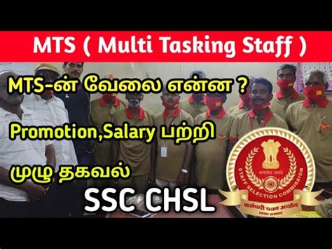 multi tasking staff meaning in tamil with example
