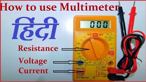 Multimeter Explain In Hindi