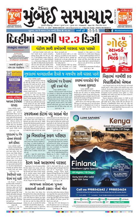 mumbai samachar news in hindi