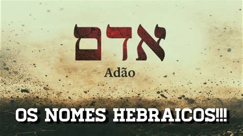 murilo significado em hebraico