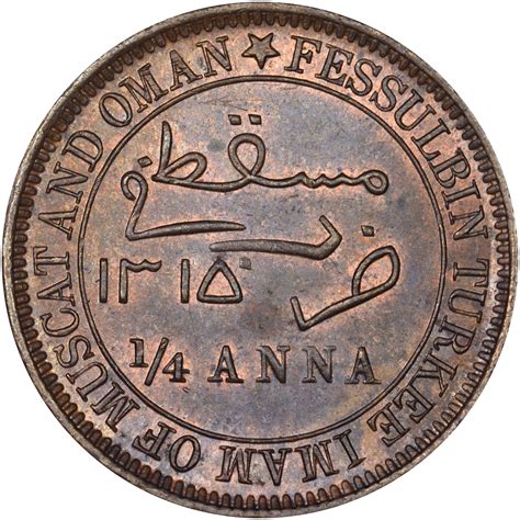 muscat and oman coin