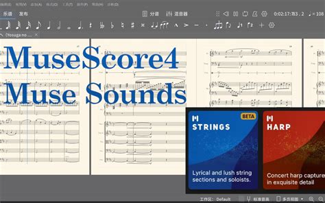 muse sounds for musescore