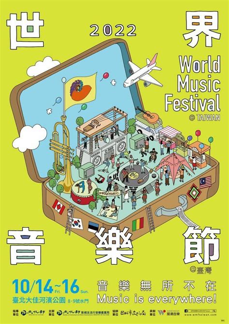 music festival in taiwan