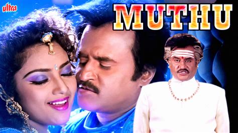 muthu movie in telugu