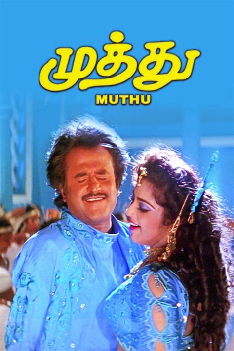 muthu movie release date