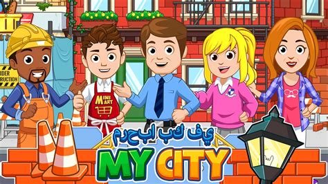 my city free download
