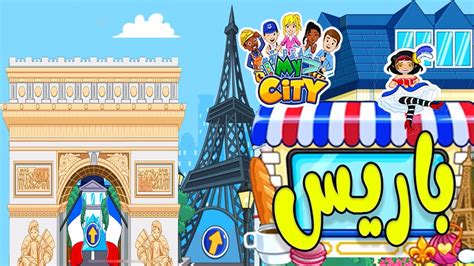 my city paris free download
