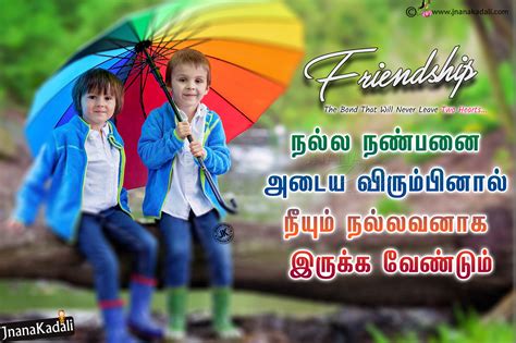 my cute friend meaning in tamil