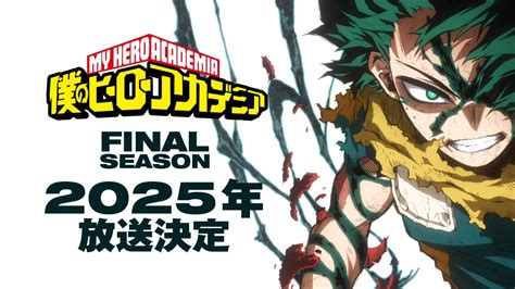 my hero academia last season name