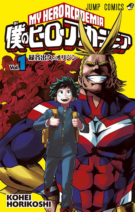 my hero academia trope