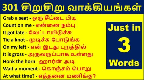 my plot meaning in tamil
