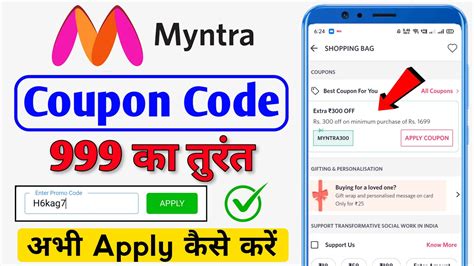 Myntra First Order Coupon Code – Get Flat Rs.300 Off In 2023