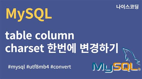 Mysql Change Charset For Table