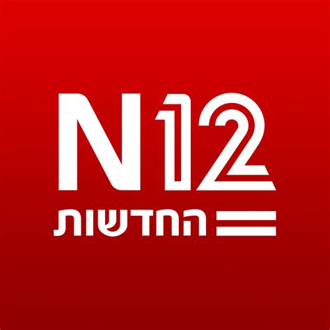 n 12 חדשות לייב