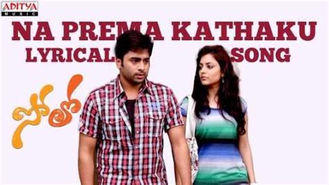 na prema kathaku song lyrics