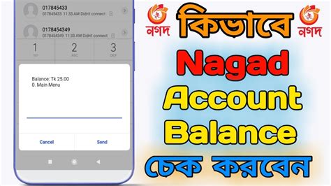 nagad code number