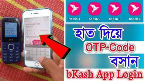 nagad login code