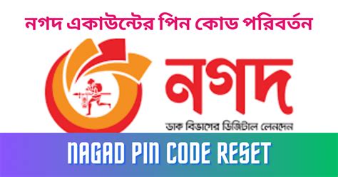 nagad pin code