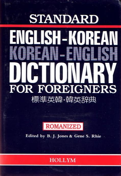 nam dong co in english dictionary