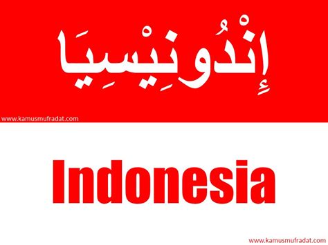 nama indonesia ke arab
