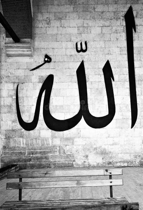 name of god in arabic language