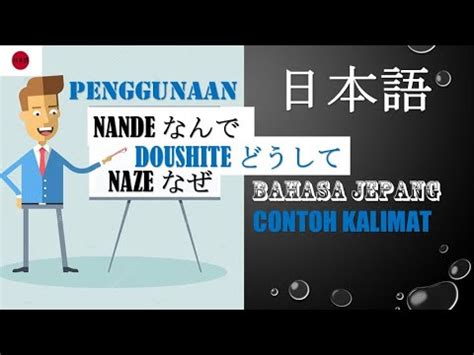 Nande dalam Bahasa Jepang