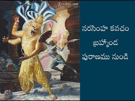 Narasimha Kavacham by Bhakta Prahlada Telugu PDF File5470 Polytheism Hindu Literature