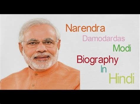 narendra damodardas modi biography in hindi