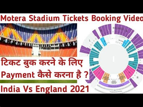 narendra modi stadium tickets booking