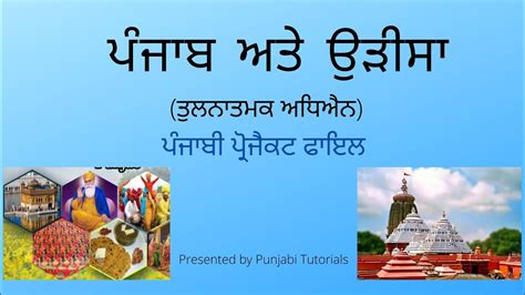 narrative meaning in punjabi