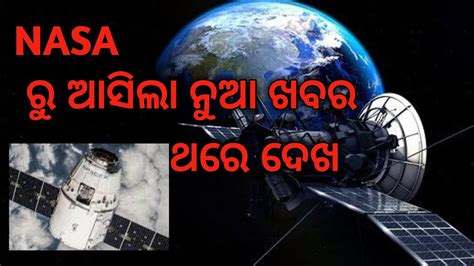 nasa bbc news today in hindi youtube