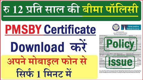 National Insurance Policy Number Download ABINSURA