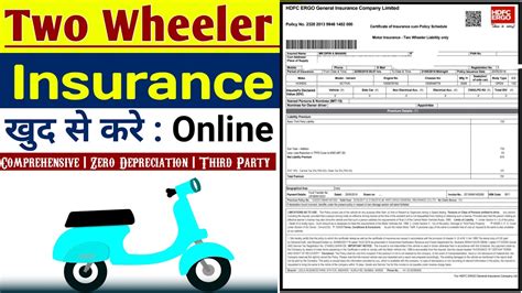 Insurance Of Two Wheeler / National Insurance Two Wheeler Here Is All