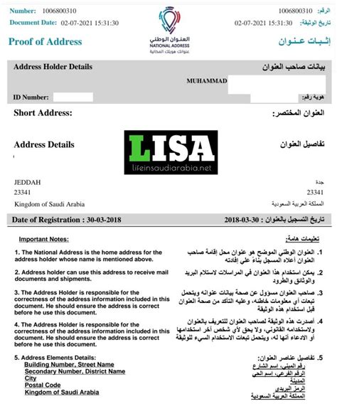 national address of individuals saudi arabia