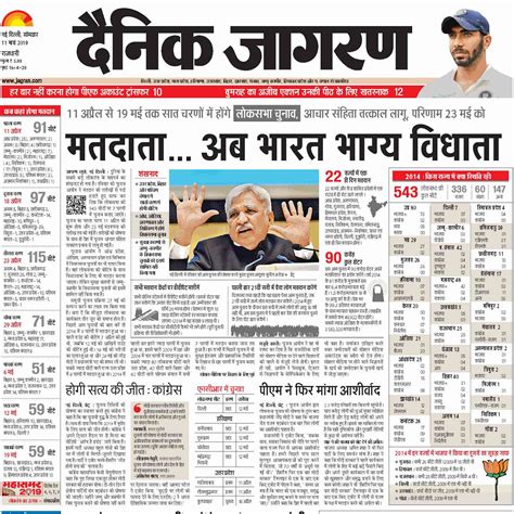 national news headlines today in hindi