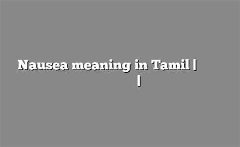 nauseous meaning in tamil with example