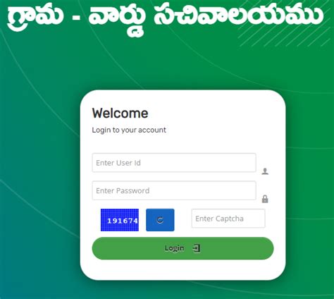 navasakam beneficiary management login