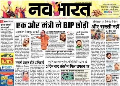 navbharat hindi news paper today