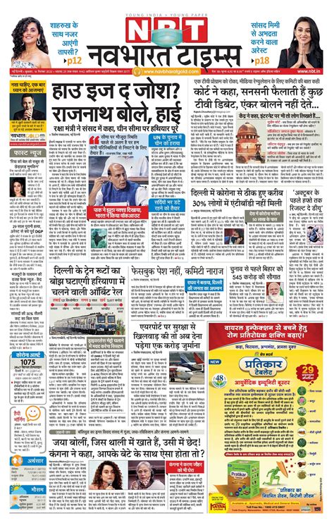 navbharat times in hindi news